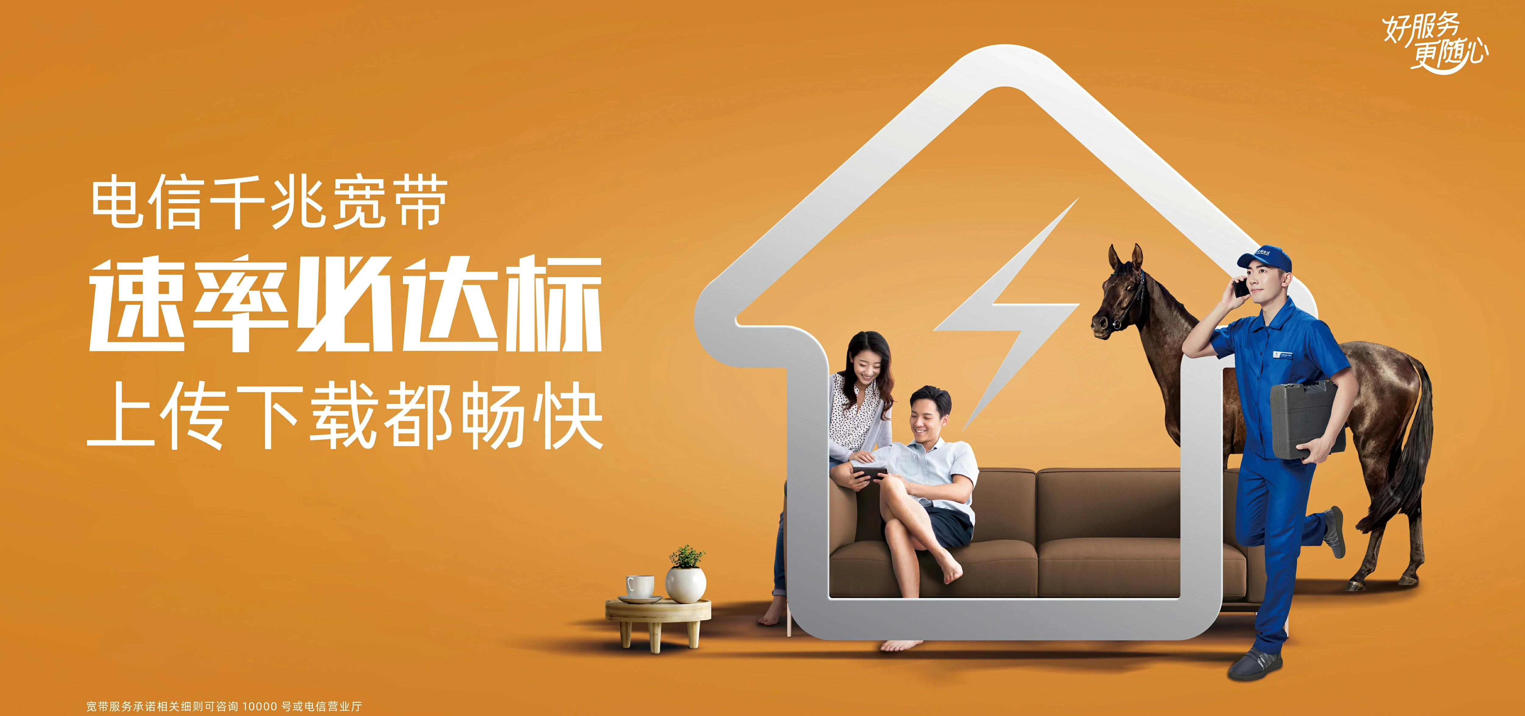 中国电信 德城区电信宽带 宽带套餐